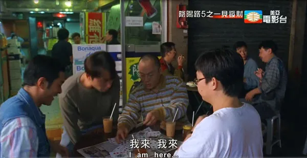 阴阳路5古天乐