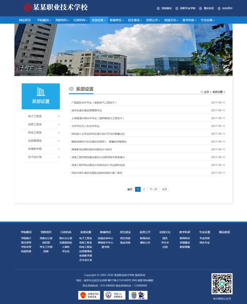 自适应网站源码