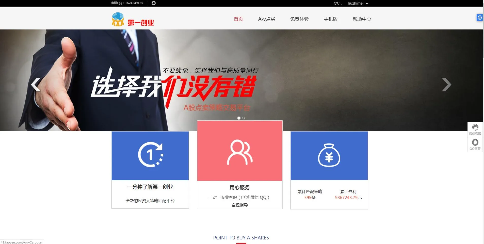 C085理财源码