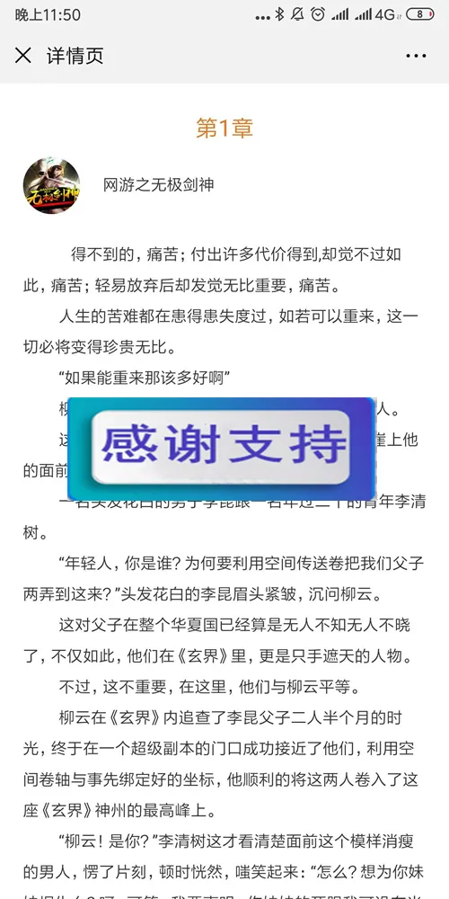 小说分销系统源码