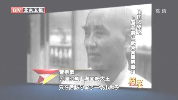 民国商界绑架案