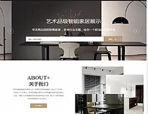 响应式家居装修网站HTML5模板 手机自适应高端家居家装建站源码