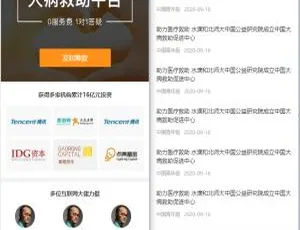 P6 uniapp+fastadmin实战开发水滴筹众筹系统教程织梦DedeCMS游戏辅助平台开发方案