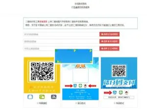 支付宝微信QQ三合一收款码在线生成工具 多款模板一键使用-蓝海网
