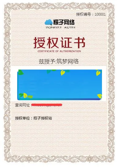 PHP授权系统源码