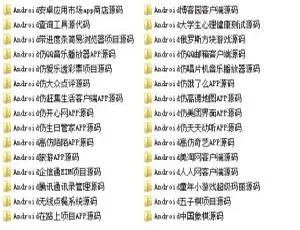 Java安卓APP开发实例30套合集Java追剧达人安卓影视APP源码 支持苹果CMS