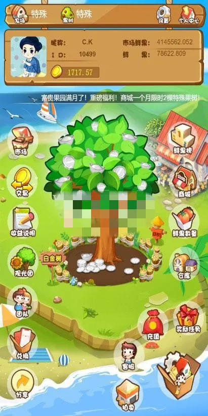 淘金收益模式