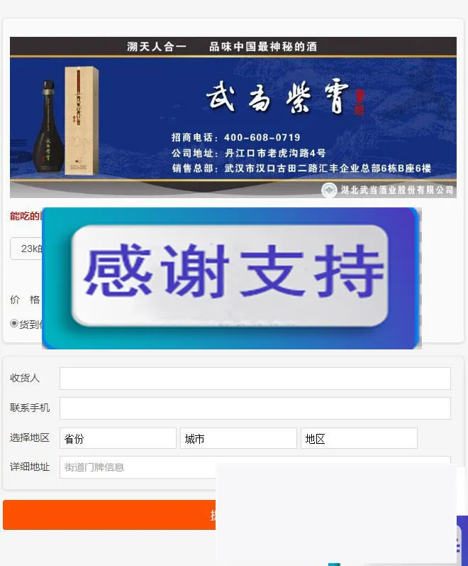 PHP网站系统源码