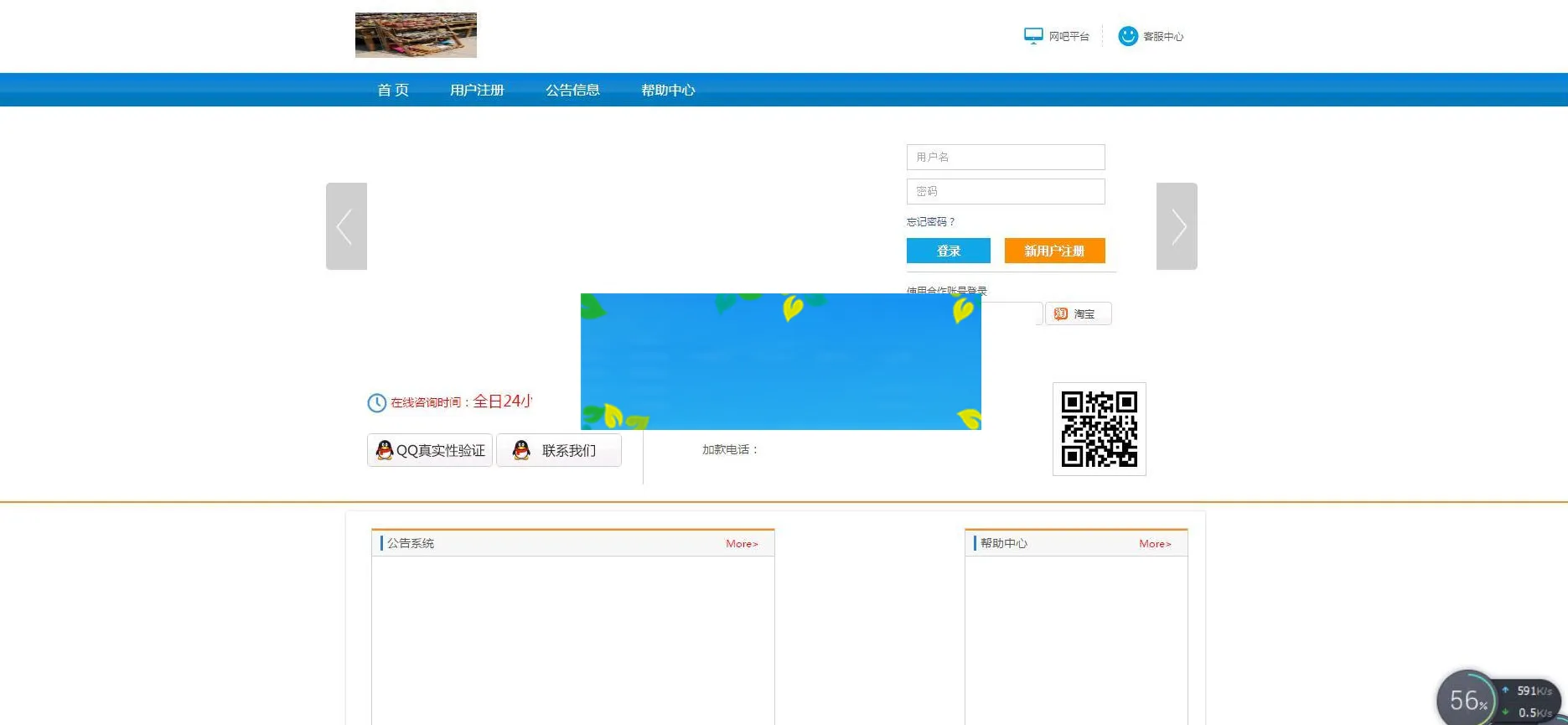 PHP系统源码搭建教程