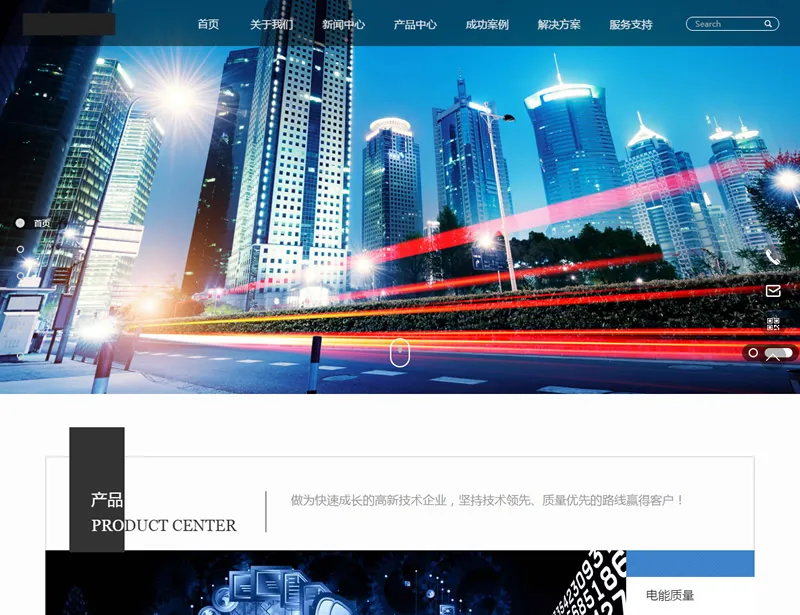 HTML5企业源码