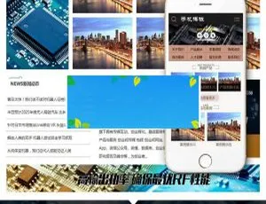 织梦DedeCMS电子元件企业网站模板 - 手机自适应版污水处理设备公司响应式网站模板-移动端自适应