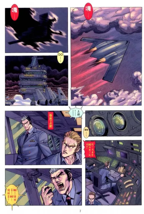 港漫经典