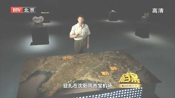 红鹰展翅纪录片