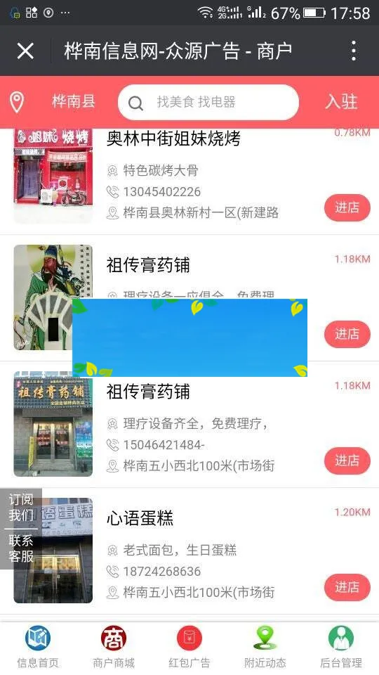 同城信息平台开源