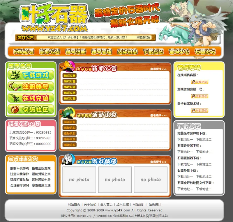 HTML5游戏源码