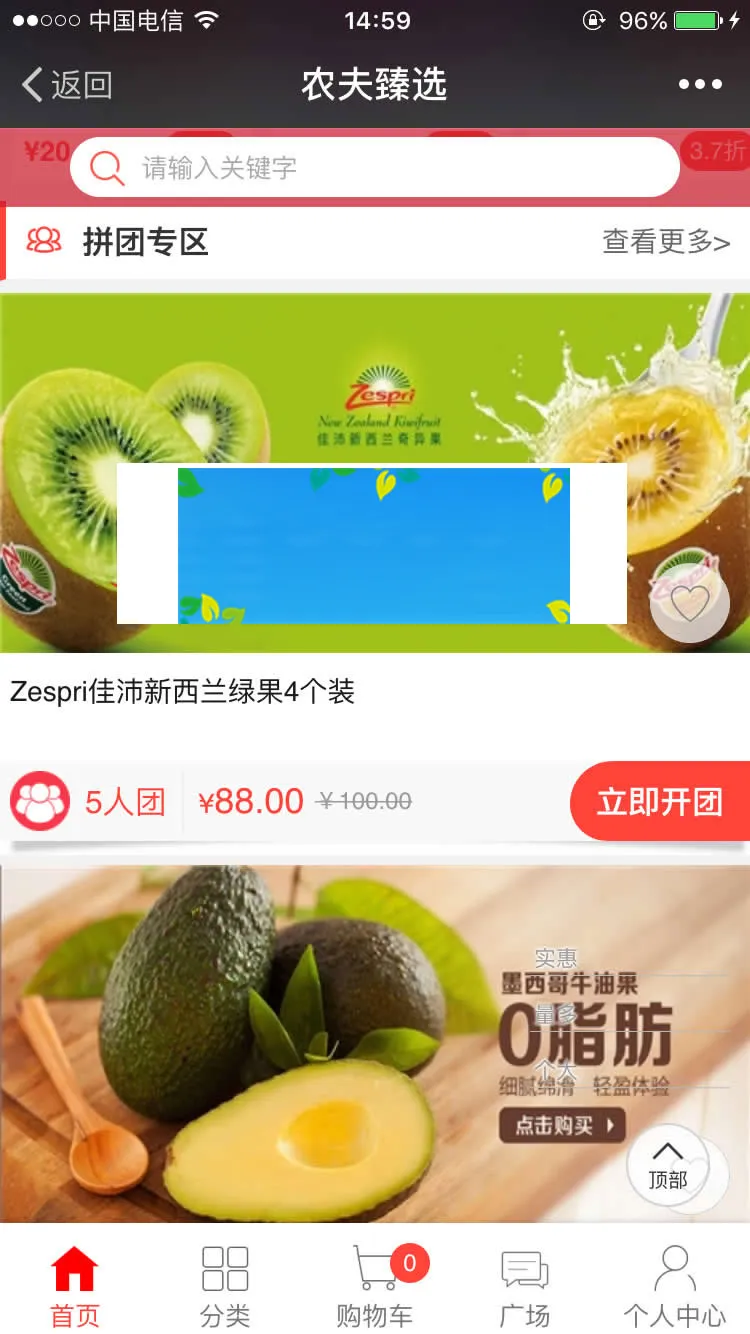 多商户入驻商城系统