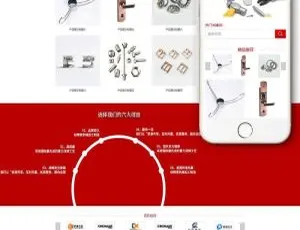 红色响应式五金冲压企业网站模板 手机自适应版-蓝海网