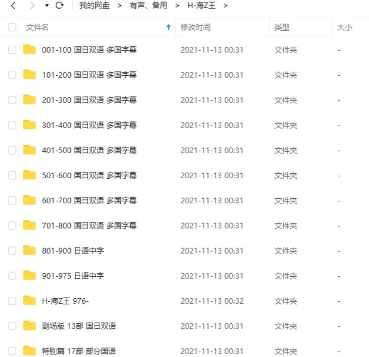 日英双语字幕