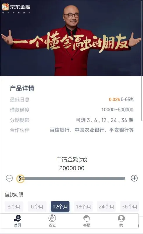 小贷系统源码