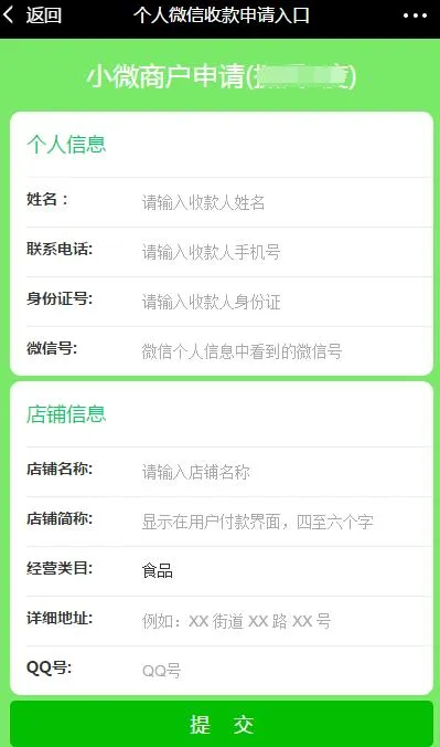multi-merchant payment system