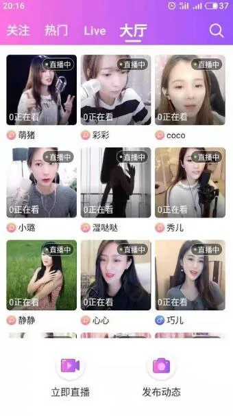 Android直播开发教程