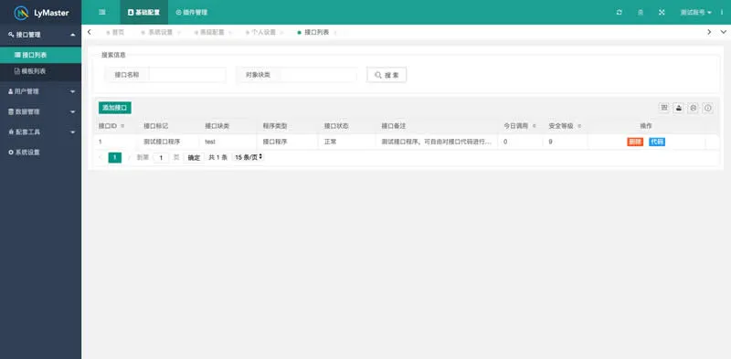 零代码开发