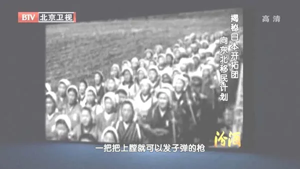 伪满洲国殖民政策