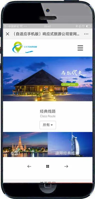 响应式网站模板
