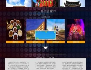 Laravel旅游风景区网站开发解决方案