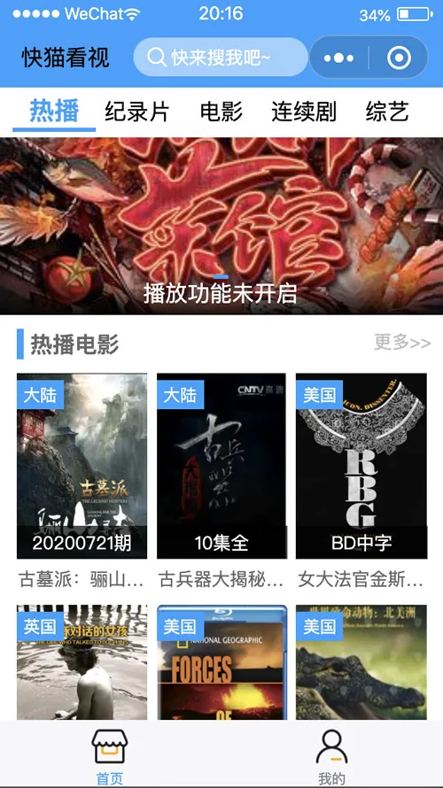 微信小程序开发教程