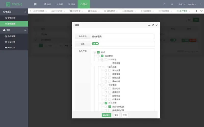 云瞄圈子开发指南