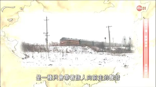 中国铁路文化遗产