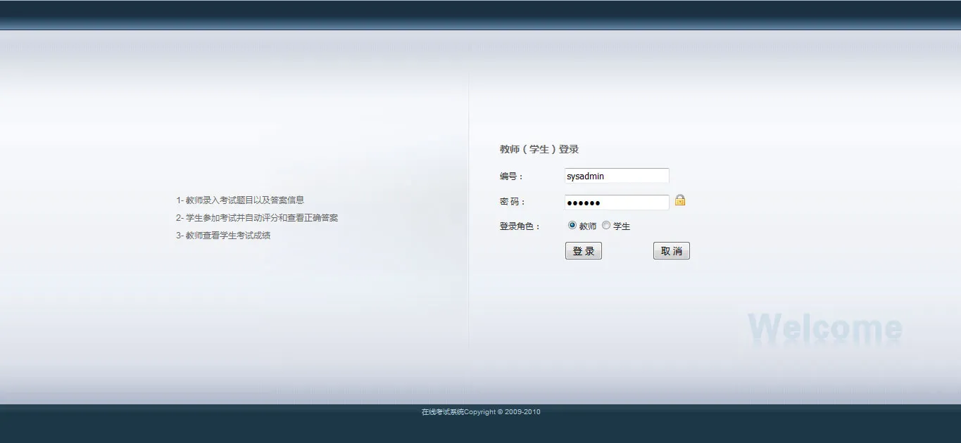 Java在线考试系统源码