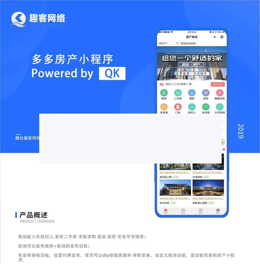 用户交互优化