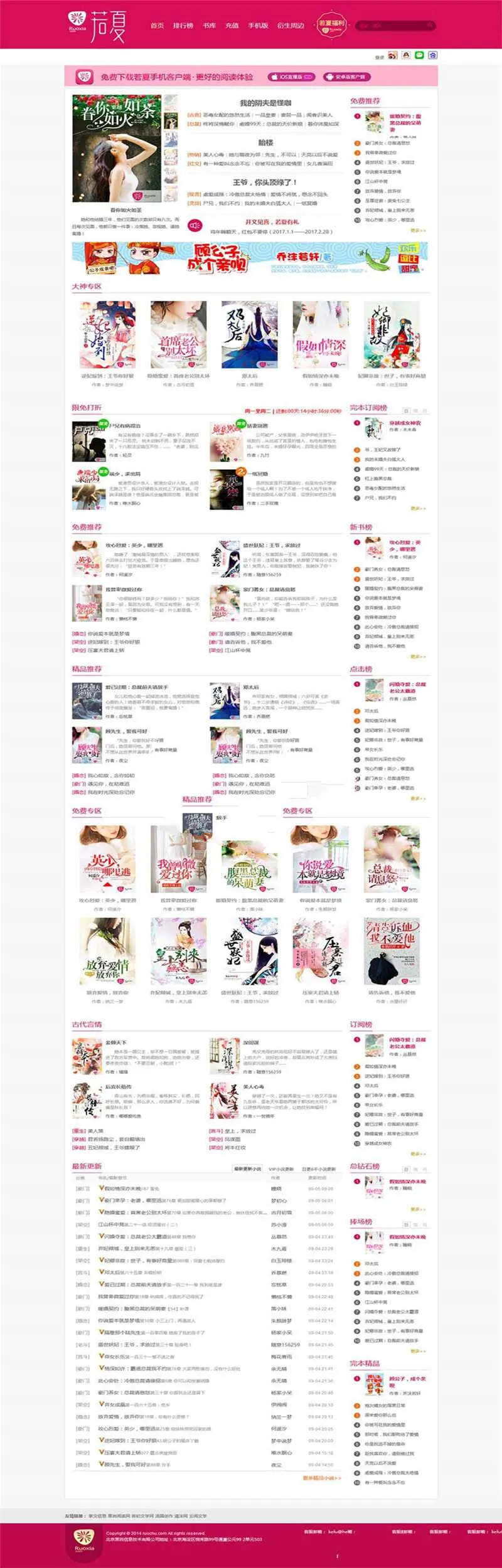 杰奇2.2专业版