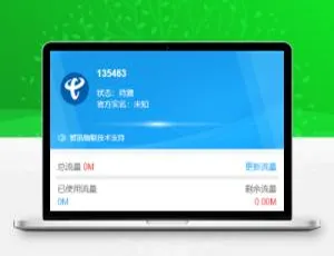 2022高效物联网卡管理平台源码 附搭建指南