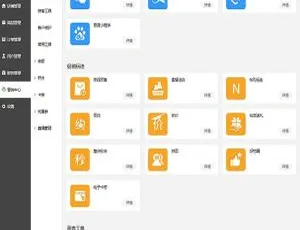 榜店小程序商城开源版V4.4.45 社交电商独立部署+多端前端