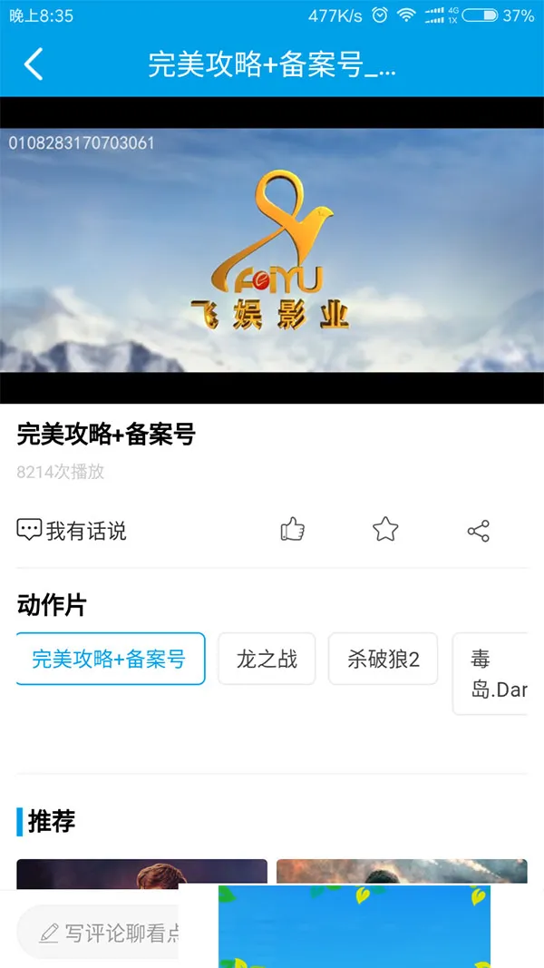 智能采集系统