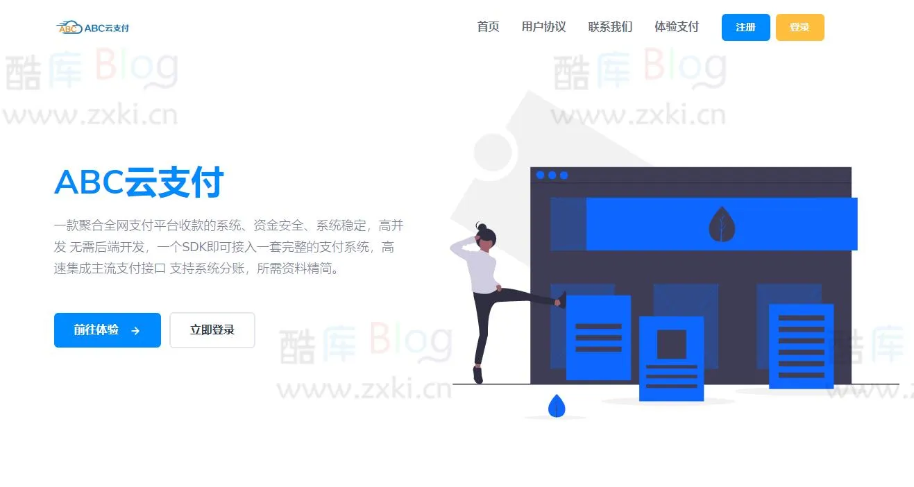 高效集成支付系统