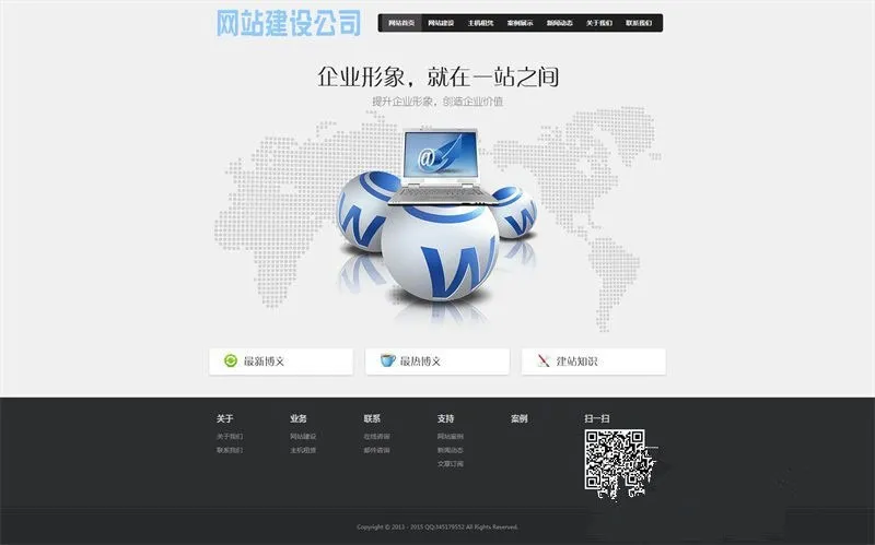 企业网站定制源码