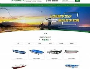渔具批发品牌网站源码：手机版同步 DedeCMS模板-蓝海网