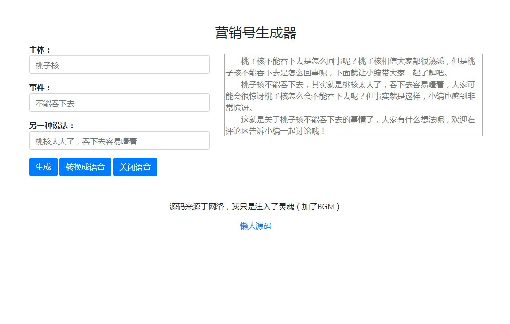 高效内容生成系统
