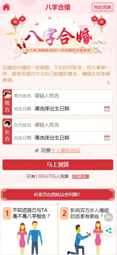 周易占卜