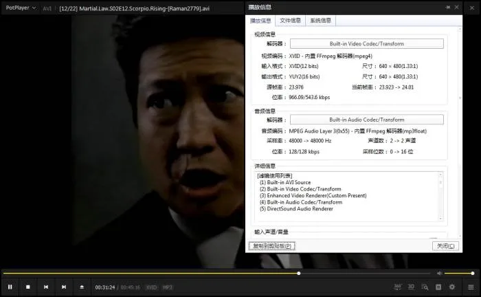 过江龙英语无字幕高清
