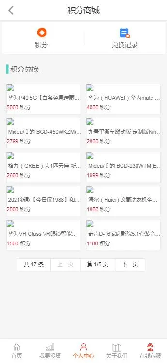 5G金融理财系统源码