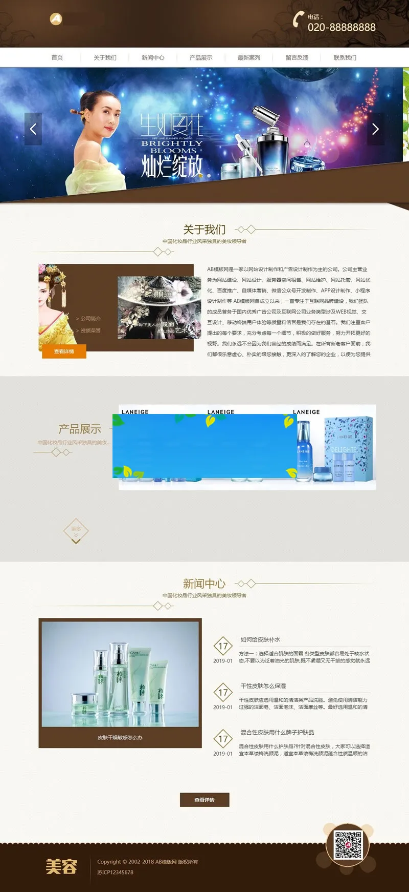 DEDECMS移动端模板