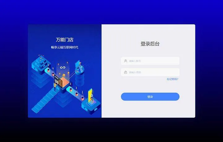 万能门店小程序源码