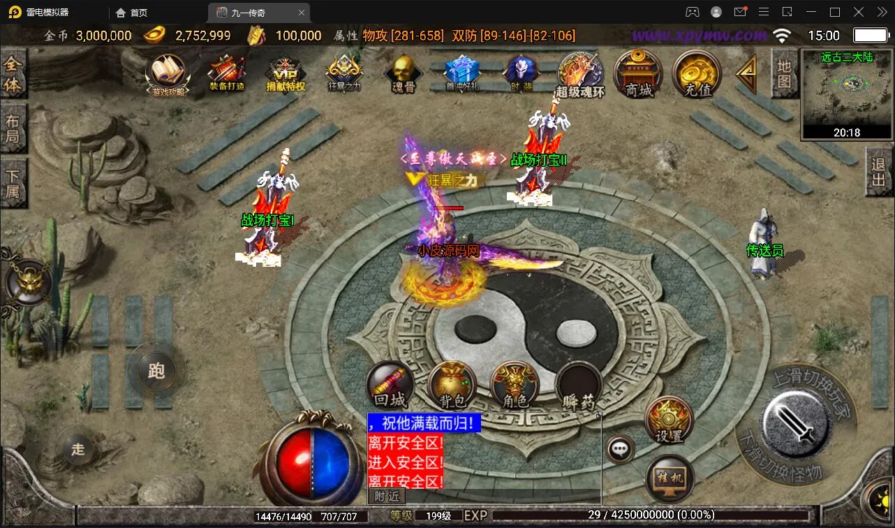 白猪BOSS Win服务端