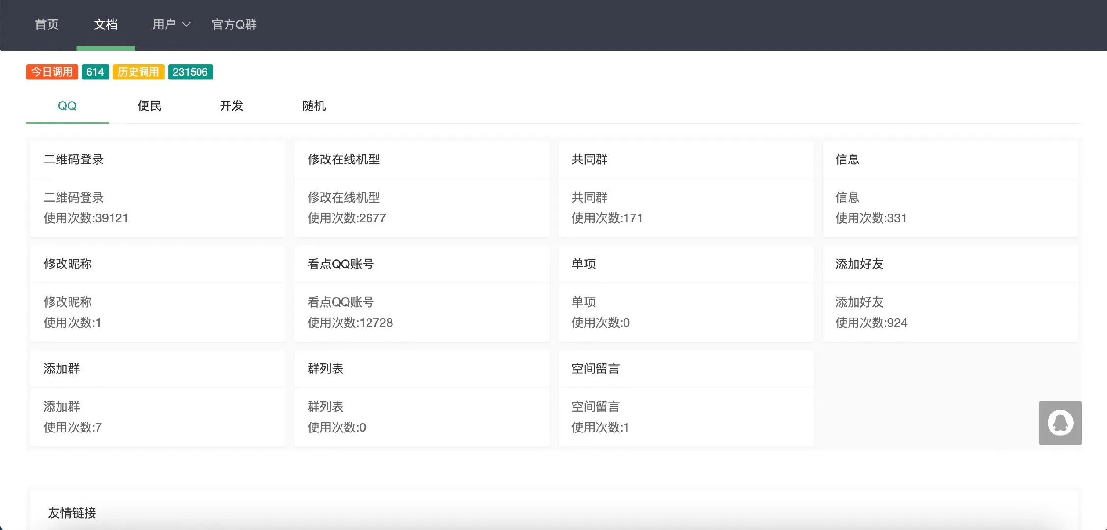 网站源码开发工具