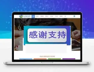 Discuz X3.2高端企业官网模板 新春GBK商业版-蓝海网